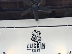 LUCKIN KOPI にてランチ