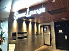 　新千歳空港駅に着いて、お土産買ってからこちらのカードラウンジへ向かいます。