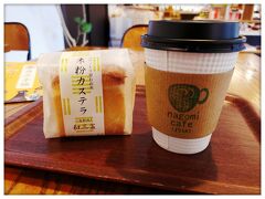和カフェ(nagomi cafe)
いずし観光センター内
大手前駐車場の隣です
米粉カステラ
めっちゃふわふわで美味しかったです(^^)