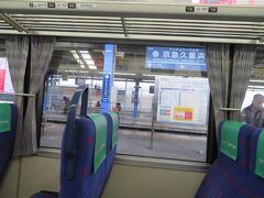 京急久里浜駅１２時０８分。
この駅でやっとウィング・シート車に一人乗客が増えました。
