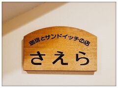 札幌
さえら
大通駅19番出口すぐ
地下3階にお店があります。