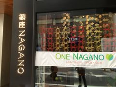 次は「銀座NAGANO」です。
こちらのお店は人気店のようで、結構賑わっていました。