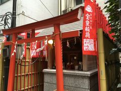 宝童稲荷神社です。
2月4日当日夜、NHKのBSで「銀座の街歩き」というような番組があり、こちらの宝童稲荷神社も放映されていました。