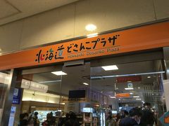 北海道どさんこプラザ 有楽町店