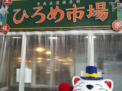 続いて高知城より近くにある『ひろめ市場』に行きました。