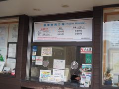 登山が禁止されているので、リフトは往復券のみ。大人700円。