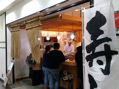 伊勢鮨 JR小樽駅タルシェ店

小樽駅構内にある立ち食いのお鮨屋さん。
一度うかがってみたかった伊勢鮨さんを覗いてみるとカウンターは埋まっていたけど行列はなかったので並んでみました。
立ち食いだけあって客の回転が速く5,6分待って案内。
さすがに立ち食い鮨はハードルが高いのか海外からの観光客はおらず客は日本人のみ。