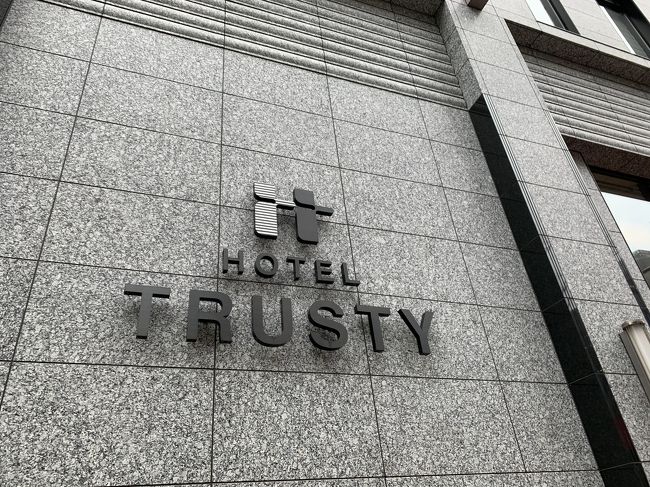 ２０２０年１月 お酒三昧金沢 乙女寿司 高崎 コハク バー ８番らーめん 金沢まいもん寿司 ホテルトラスティ香林坊 金沢 石川県 の旅行記 ブログ By ひとぴちゃんさん フォートラベル