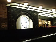 映月樓も懐かしい。お姉さんとママ・パパで食べたよね。