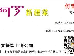 “阿〇新疆菜”という新疆ウイグル料理レストラン。
