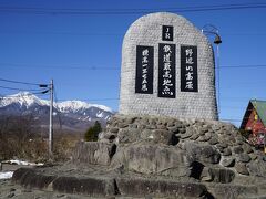 JR鉄道最高地碑