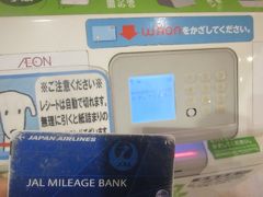 ここでは、もう一駅乗車して、桑園で下車。

日曜日ですので、桑園駅前イオンで2円を頂いていきましょう。