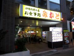2回目となる「みかど」さん。
前回は定番のゴーヤチャンプルーを注文しましたが、今回はこの店のおすすめである、沖縄ちゃんぽんを食べてみます。