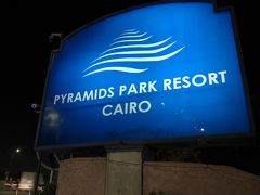 Pyramids Park Resort Cairo