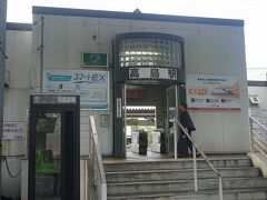 ●JR高島駅

18切符を使って、大阪市内から岡山市内のJR高島駅までやって来ました。