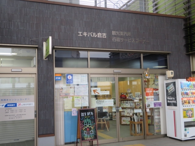 山陰米子から安来に寄って倉吉に行きました 米子 鳥取県 の旅行記 ブログ By タビガラスさん フォートラベル 山陰米子から安来に寄って倉吉に行きました 米子 鳥取県 の旅行記 ブログ By タビガラスさん フォートラベル