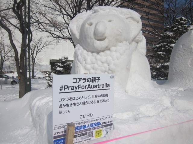 冬 令和最初の第71回さっぽろ雪まつり 後編 札幌 北海道 の旅行記 ブログ By ケロケロマニアさん フォートラベル