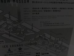 という訳で、以降は４Gガラケーでの撮影画像となってしまいますことをご容赦下さい。

上述のカフェを出発してやって来たのは、道庁赤レンガ前のアカプラ。
先に札幌市資料館で開催中の垂氷まつりの様子をUPさせて頂きましたが、同じく来冬の札幌国際芸術祭のプレイベントとして開催中の、さっぽろユキテラス２０２０です。