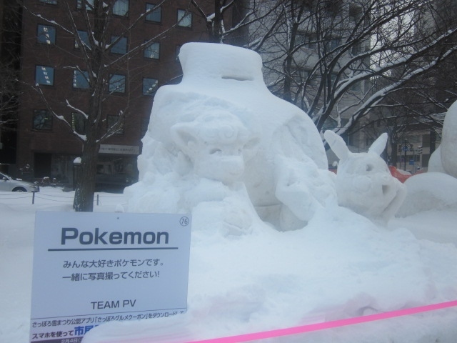 冬 令和最初の第71回さっぽろ雪まつり 後編 札幌 北海道 の旅行記 ブログ By ケロケロマニアさん フォートラベル 冬 令和最初の第71回さっぽろ雪まつり 後編 札幌 北海道 の旅行記 ブログ By ケロケロマニアさん フォートラベル
