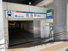 旅の始まりは名鉄鳴海駅。ここから日本初のプロ野球試合が行われた鳴海球場跡地へ行きます。徒歩１０分ほどです。