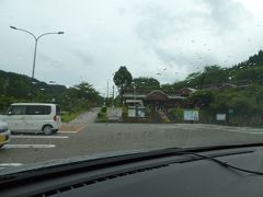 道の駅田野。
ちょっと休憩。
ちょっと雨が。