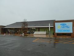 道の駅 八王子滝山