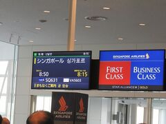 早朝の羽田空港発は自宅から近いので助かります。