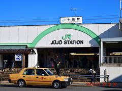 十条銀座の前は埼京線の十条駅前。