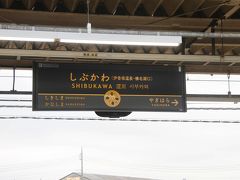 駅の案内板がSLを意識しています。

渋川駅では、吾妻線（長野原草津口方面）との分岐点です。