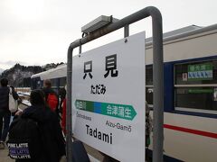 一つ前の大白川駅を出ると、只見駅までは約30分。ひと駅にしてはもの凄く長い駅間です。しかも、大半がトンネルです。SLだった頃もあるんですよね？人は大丈夫だったのでしょうか？
14：28　只見駅に着きました。