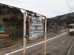 ひなびた看板です。
全線復旧されると、この駅も途中駅なので新しくなることは無いのでしょうか？