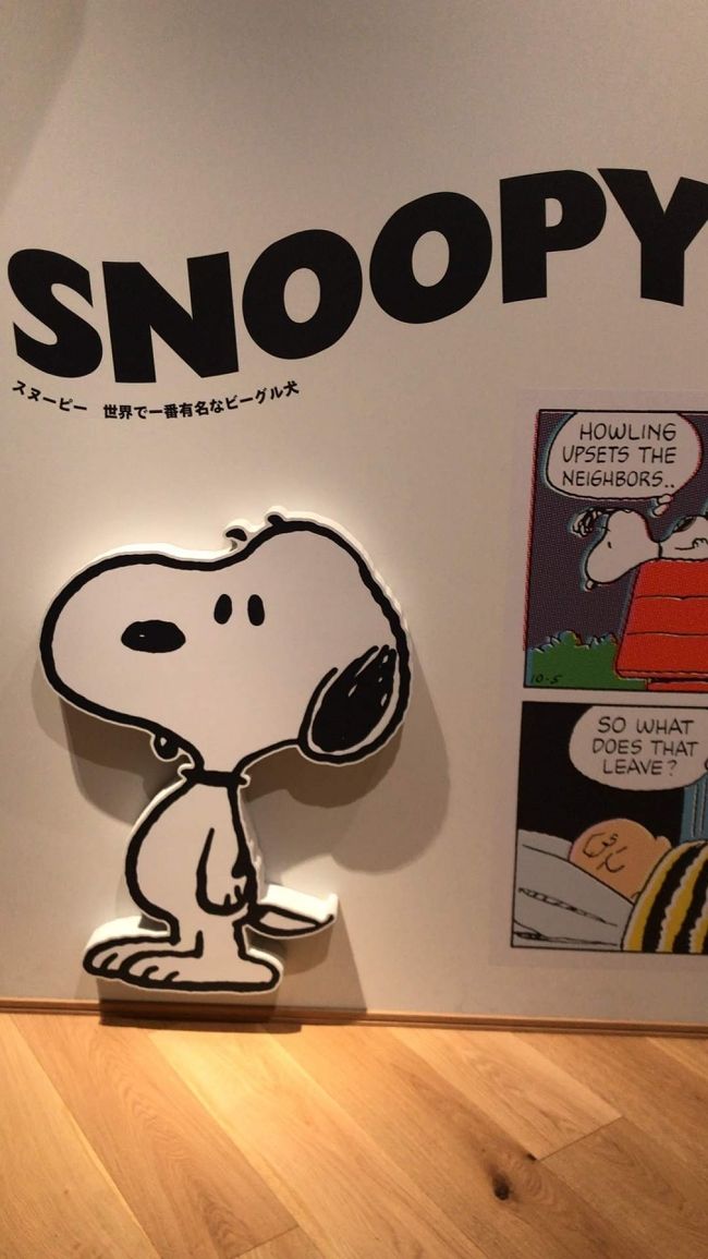 Snoopy Museum へ行ってきました 楽しめました 町田 東京 の旅行記 ブログ By お い らさん フォートラベル Snoopy Museum へ行ってきました 楽しめました 町田 東京 の旅行記 ブログ By お い らさん フォートラベル