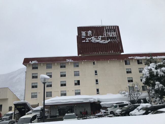 湯沢ニューオータニです！