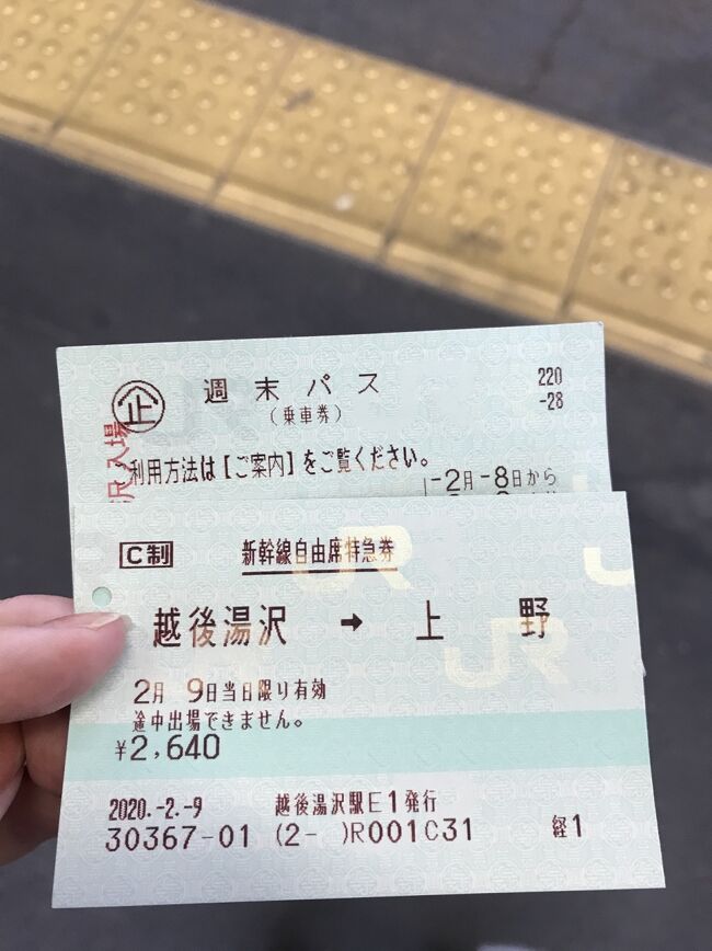 週末パスは新幹線も特急券だけで乗れます。<br />越後湯沢で時間を取るために、ここは新幹線で上野までワープすることにしてました。<br />上越新幹線も乗ってみたかったですし♪