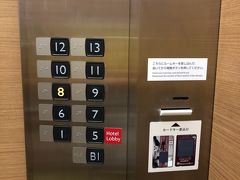 １５時２０分。ホテルへ一度戻りました。
「リッチモンドホテルプレミア仙台駅前」フロントのある５階より
上へのエレベーターはキーセンサー式です。