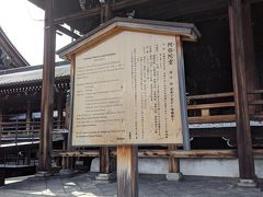 なんとか京都駅あたりまで来れて時間もまだあったので
西本願寺へ。