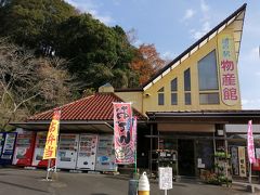 霧島温泉から車で1時間。
「道の駅　山之口」で休憩。
