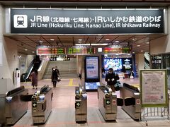 北陸本線の金沢駅です。
知る人ぞ知る「金運」のパワースポット「金劔宮」に向かいます。