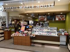 金沢駅の商業施設「金沢百番街」にあるカフェの「ツナグカフェ MAPLE HOUSE 金沢駅Rinto内」でデザートいただきます。
メープルハウスは、石川県を中心にケーキ、レストランを運営するアニバーサリーのお店です。
