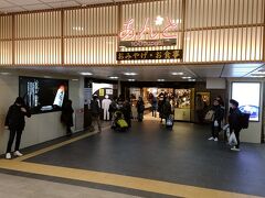 小松空港行きのバスの発車時間まで金沢駅にあるショッピングモール「金沢百番街あんと」を散策です。