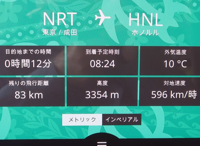 Ana 2 Nh184便 ホノルル 前に 朝焼け 雲海 海上 世界最大の機体 窓 景色 ホノルル ハワイ の旅行記 ブログ By マキタンさん フォートラベル Ana 2 Nh184便 ホノルル 前に 朝焼け 雲海 海上 世界最大の機体 窓 景色 ホノルル ハワイ の旅行記 ブログ By マキタンさん フォートラベル