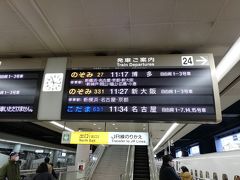 ▽品川駅

我が家から東京駅へ行くのと品川駅に行くのはほぼ同じ。
それなら7分余裕ができるし、駅がコンパクトなので乗換もスムーズだろうと新幹線に乗る時は品川に行くことにしている。
と言っても新幹線に乗るのは久しぶりで、品川駅も随分様子が変わっていた。
