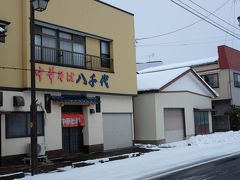 昨日からラーメン食べたかったので、
駅から徒歩圏内の中華そば八千代さんへ。