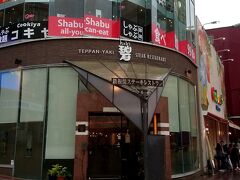 本日のランチは碧 国際通り松尾店で鉄板ステーキをいただきます。てんぶす那覇の隣の建物です。