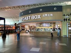 KLIA2で冬服に着替えて、チェックインしてお昼ごはんー♪
見たことあるお店へ。toast box