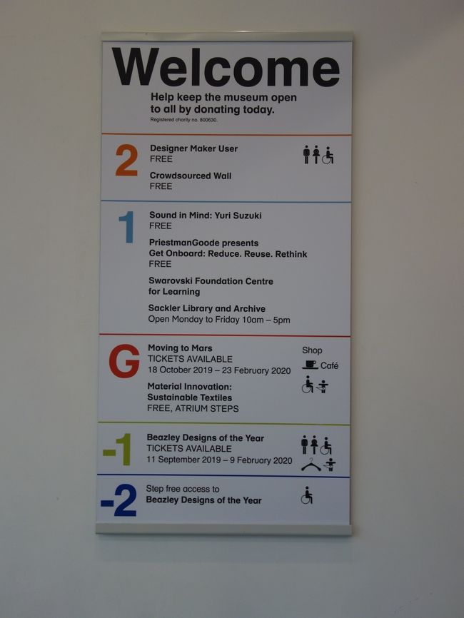London(3.4) Design Museum はひどい博物館。デザインをまったく知らない人がやっている。』ロンドン(イギリス)の旅行記・ブログ  by nomonomoさん【フォートラベル】