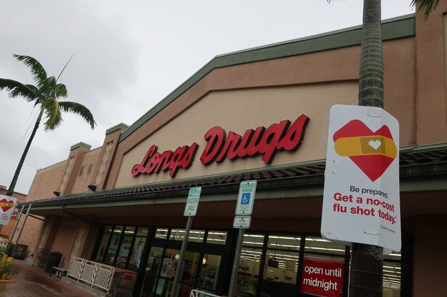 まだ雨・・・ロングスドラッグスでお買い物