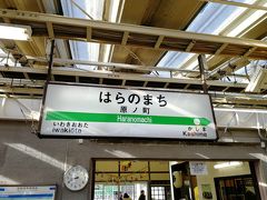 原ノ町駅に到着ー。