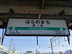 原ノ町駅から浪江方面に乗りまーす