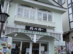 こちらも先日は定休日でした。
